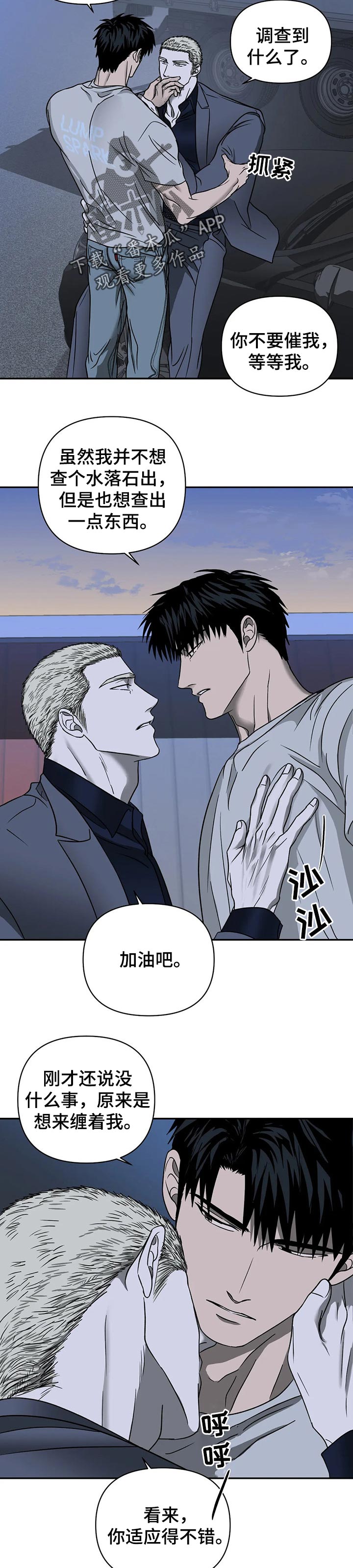 第29章：宠爱5