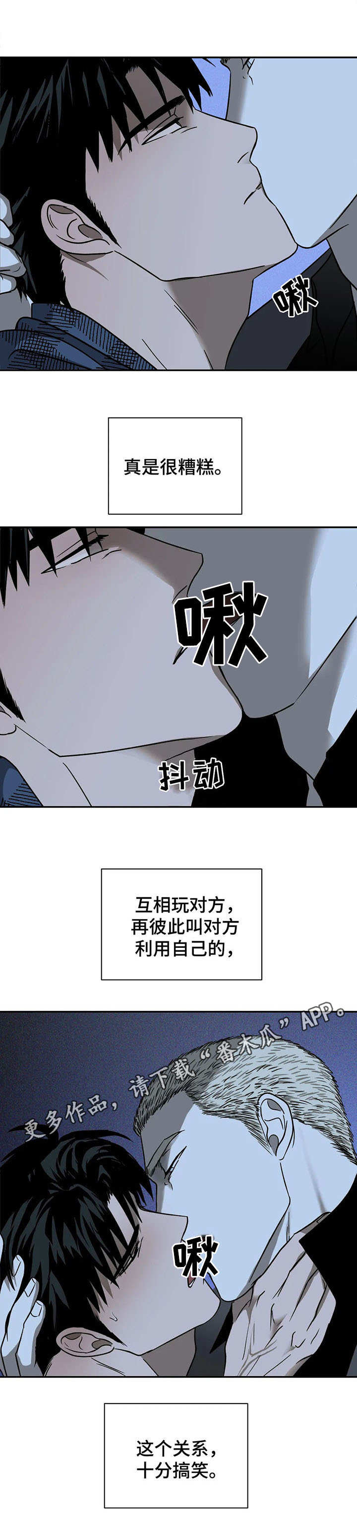 第23章：关系复杂8
