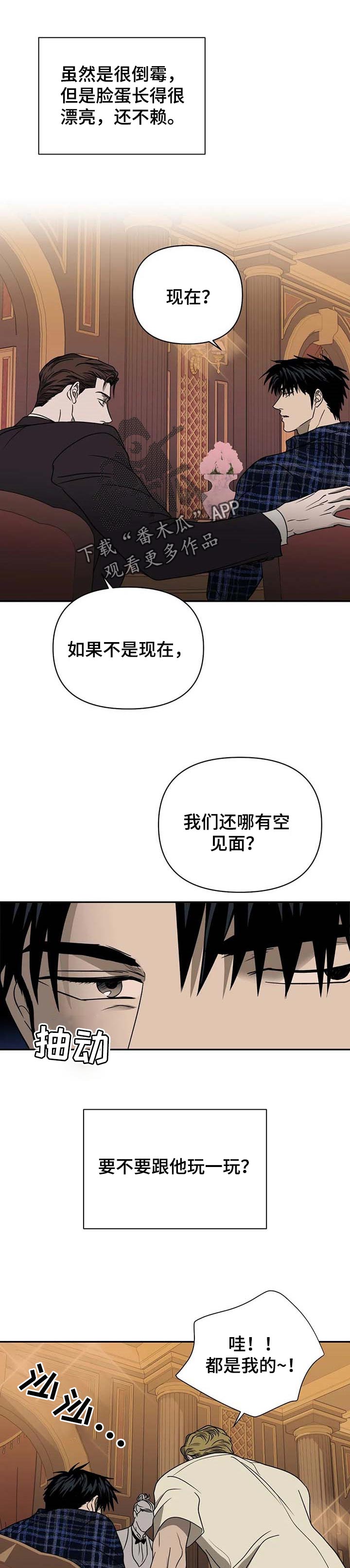 第51章：计划之外的情况0