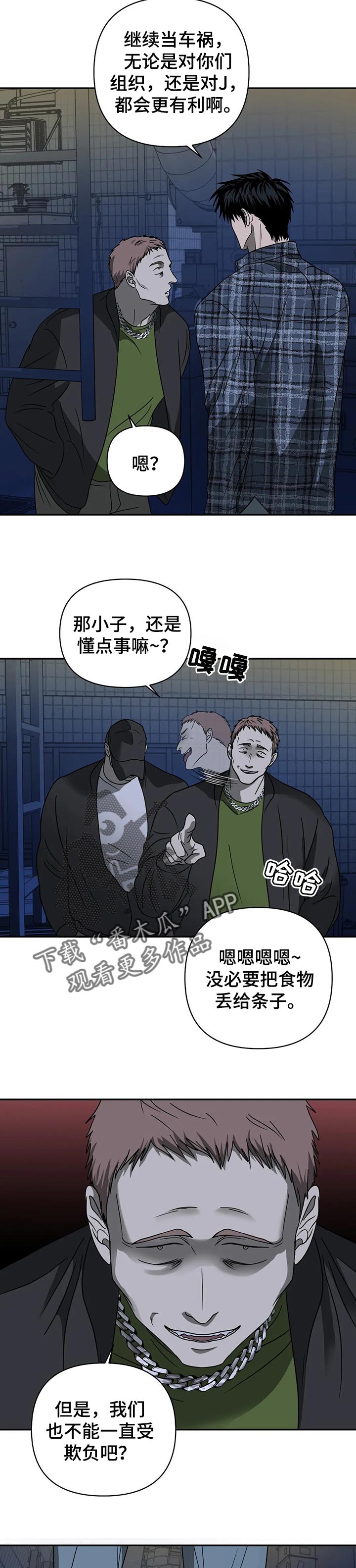 第32章：绑架2
