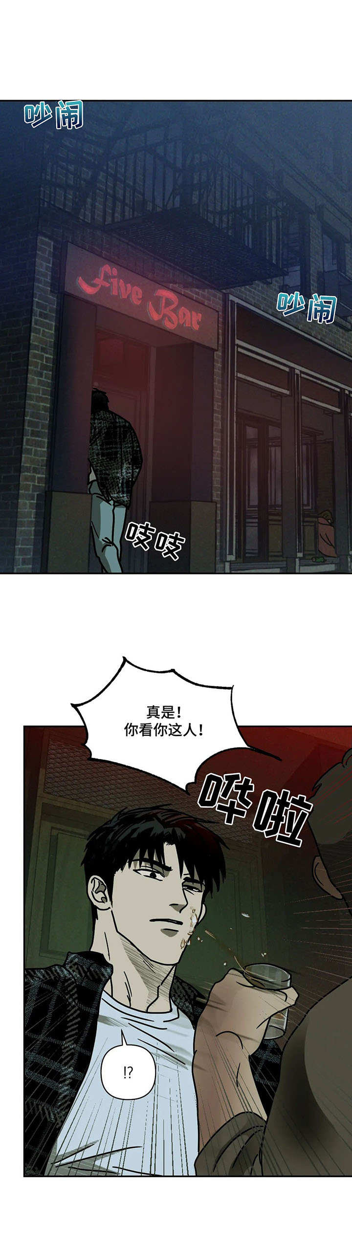 第3章：挥金如土9