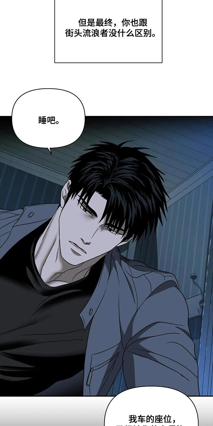 第91章：【第二季】留住你21