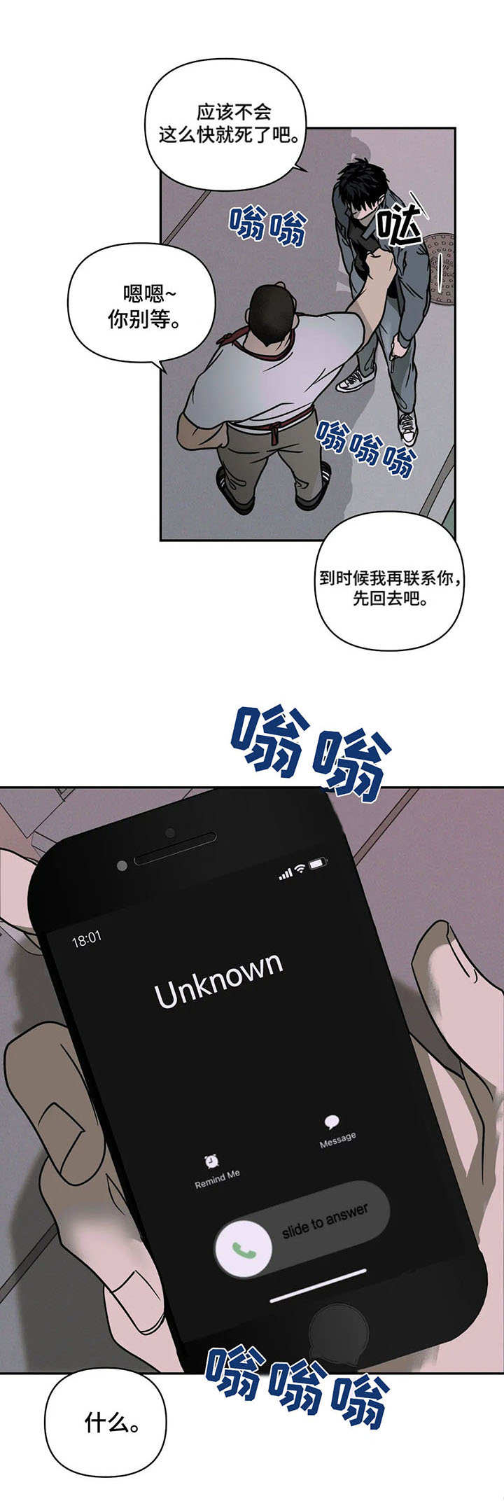 第10章：使唤1