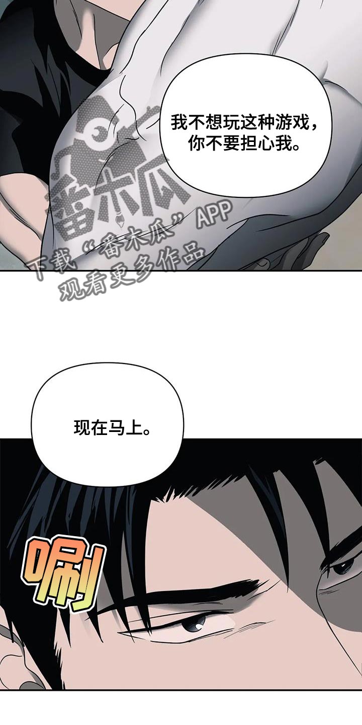 第94章：【第二季】你不要担心我15