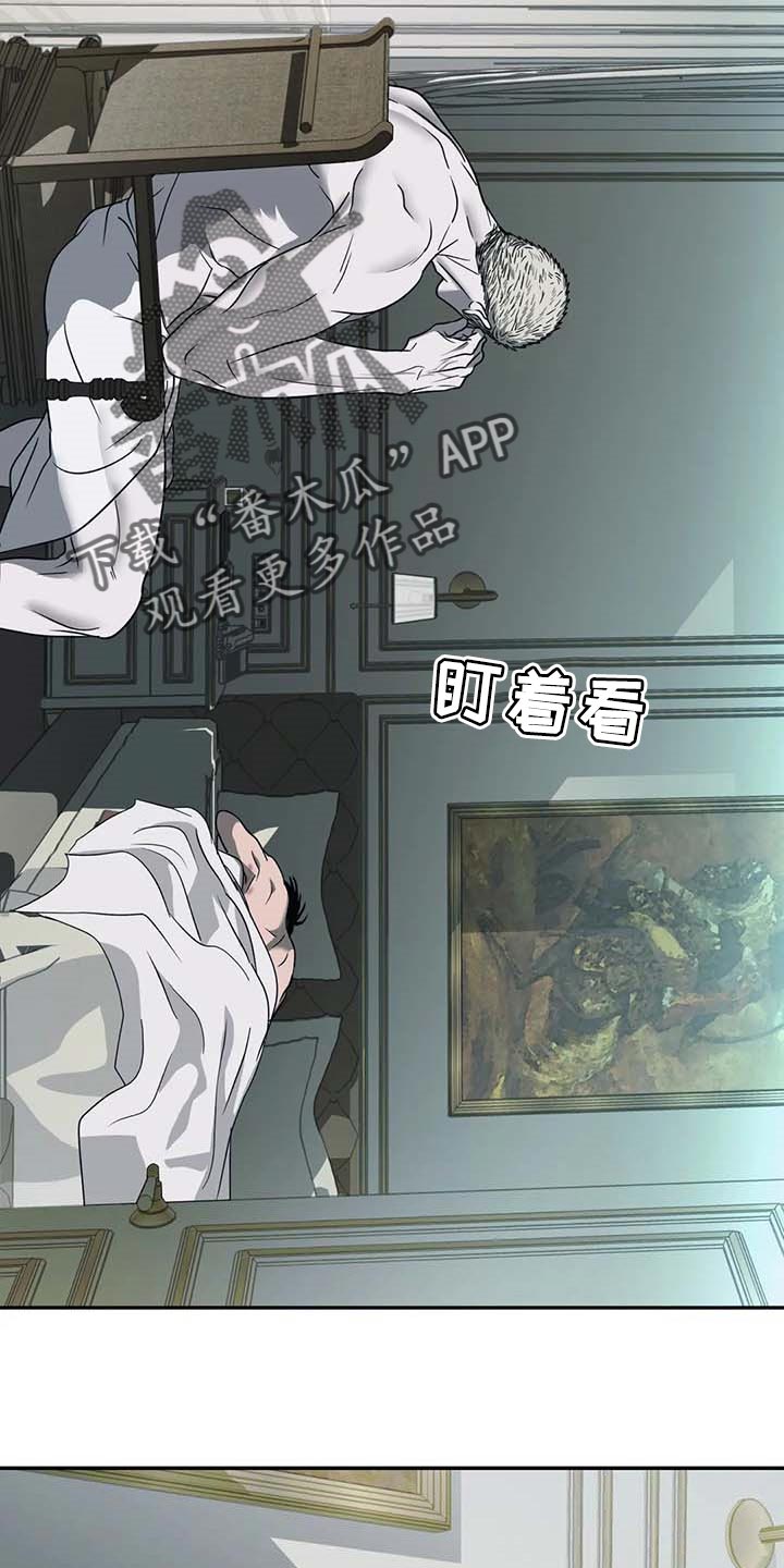 第59章：偷听完了吗？11