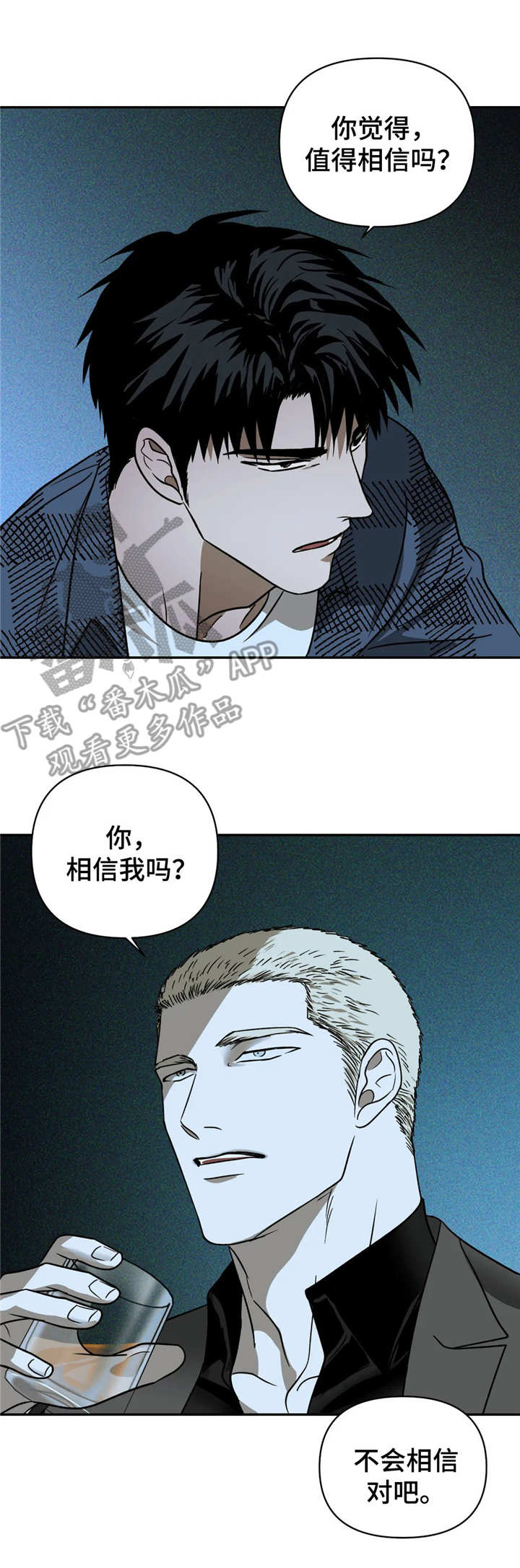 第20章： 找来了12