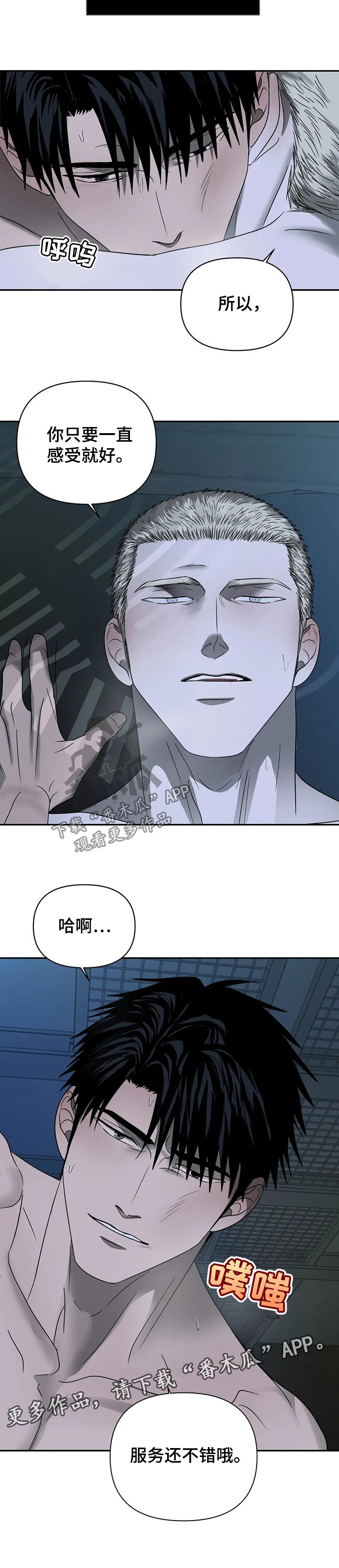 第39章：服务还不错5