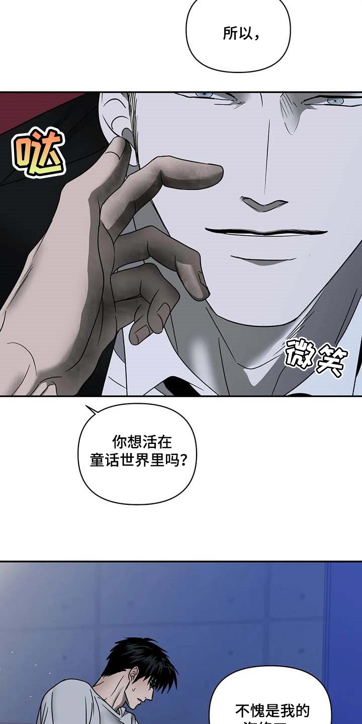 第79章：对话结束了1