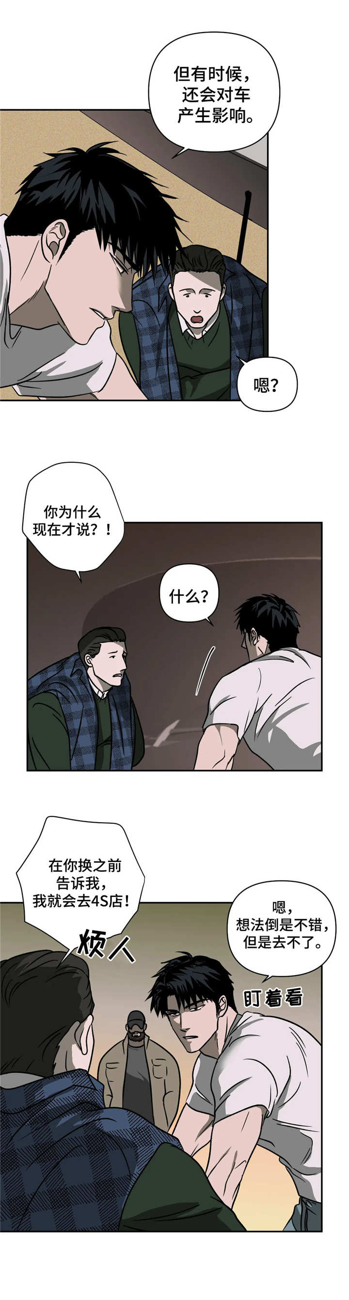 第15章：惊醒13