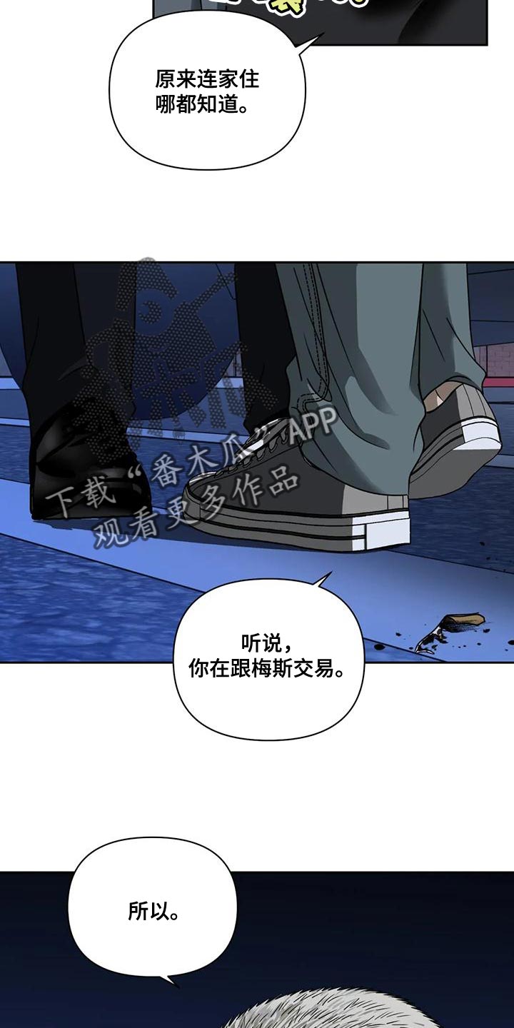 第88章：【第二季】不想被抓26