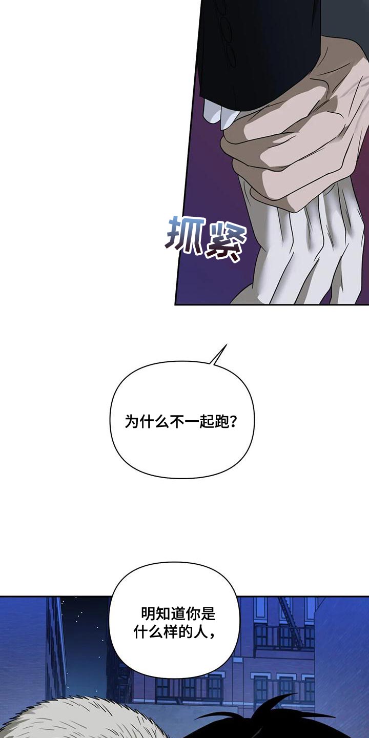 第89章：【第二季】那你就待在我身边吧27