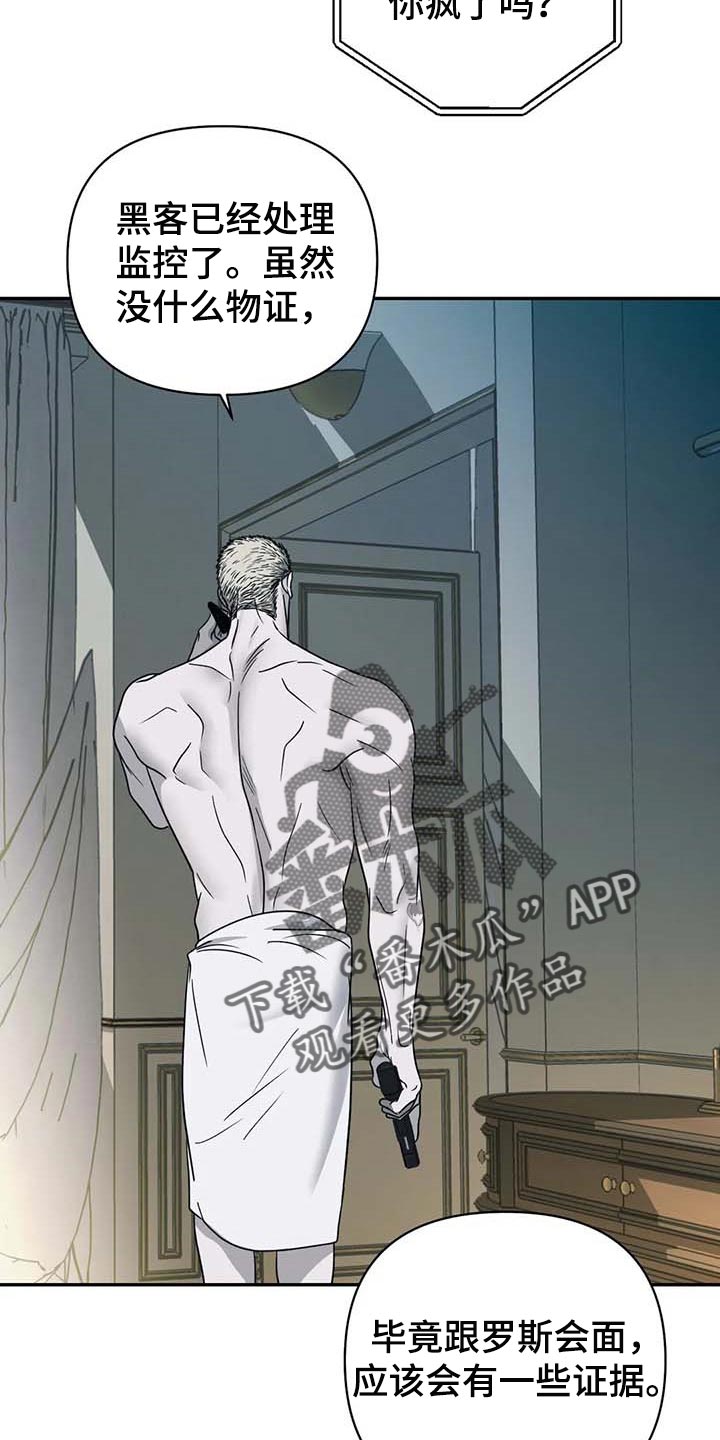 第59章：偷听完了吗？5