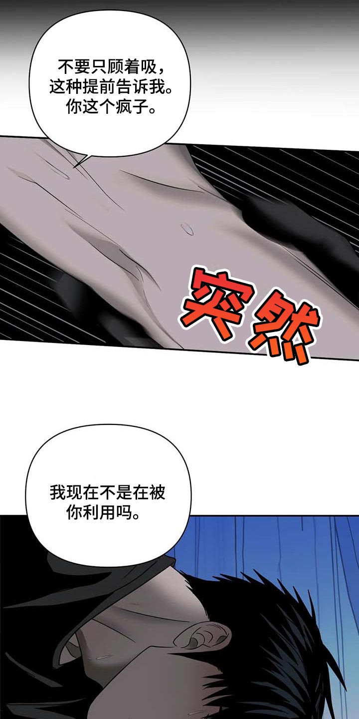 第56章：眼睛不要乱动2