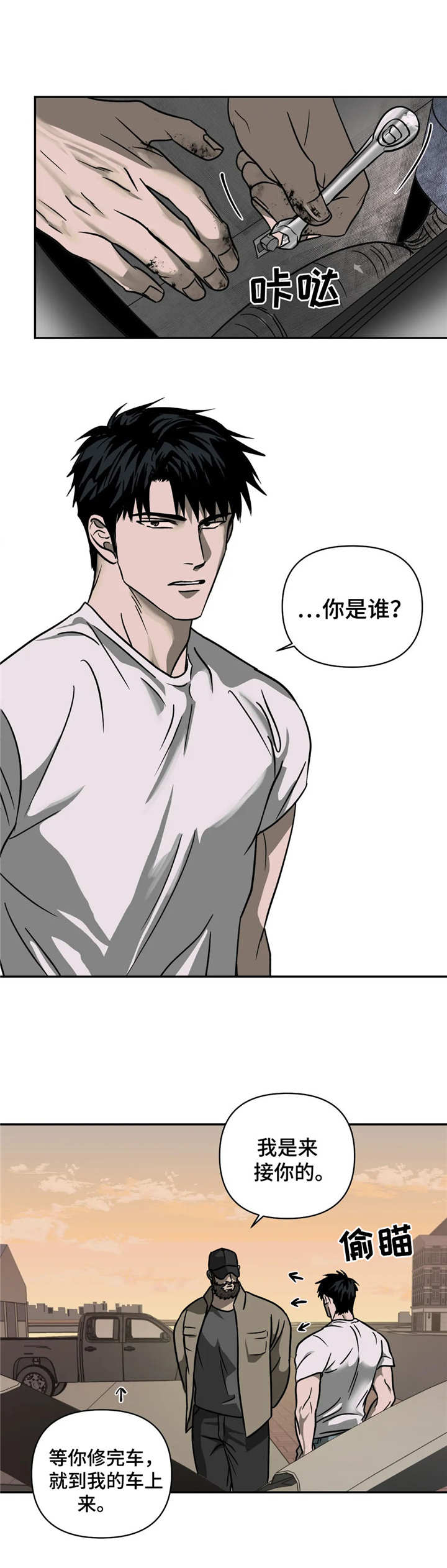 第16章：壮汉1