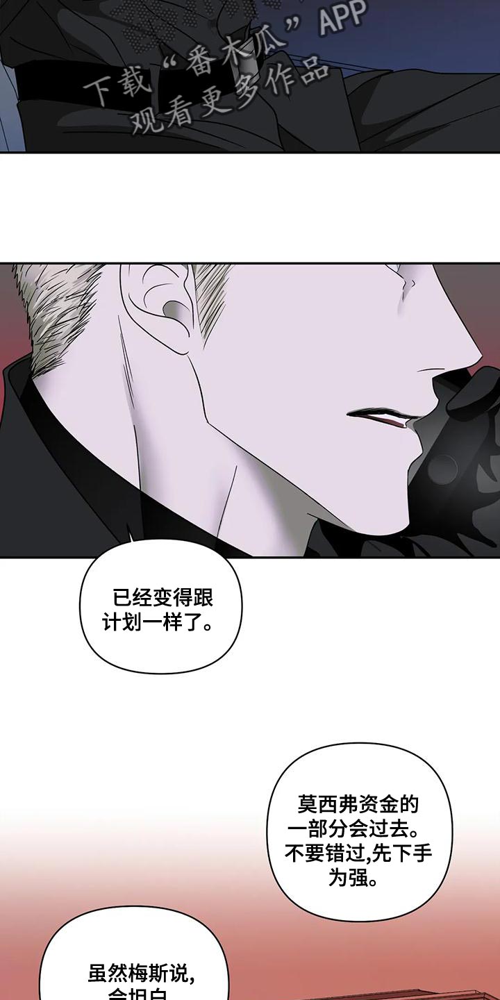第87章：把他给抓起来（第一季完结）14