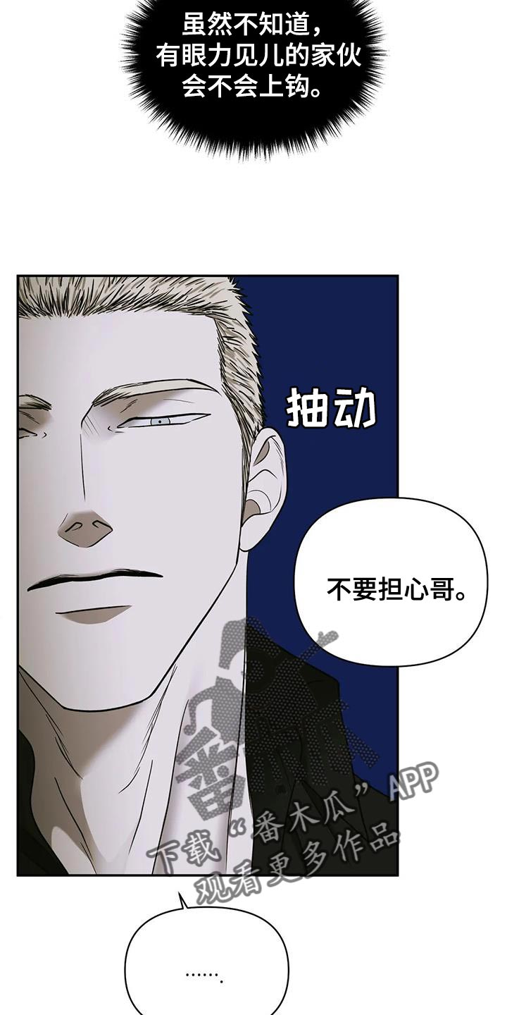 第98章：【第二季】为了照顾我11