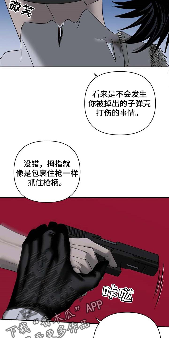 第56章：眼睛不要乱动4