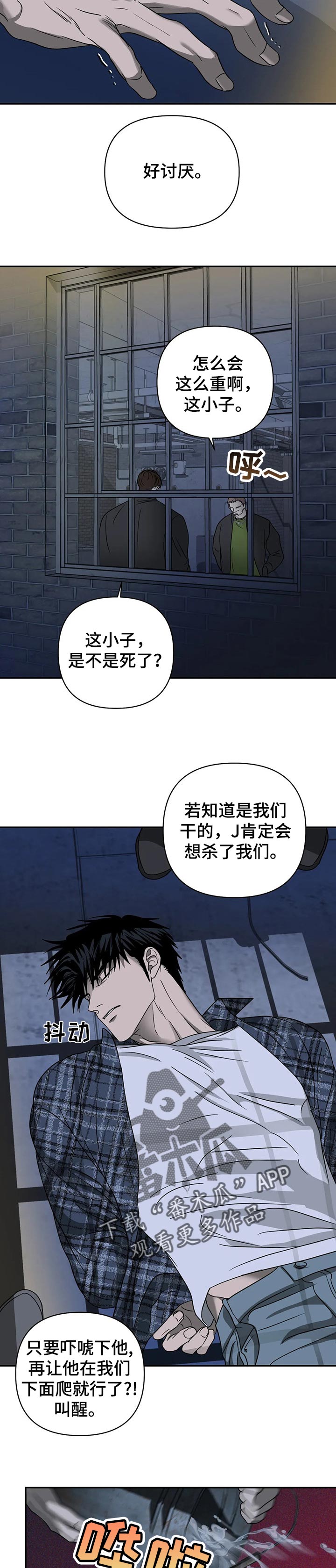 第32章：绑架8