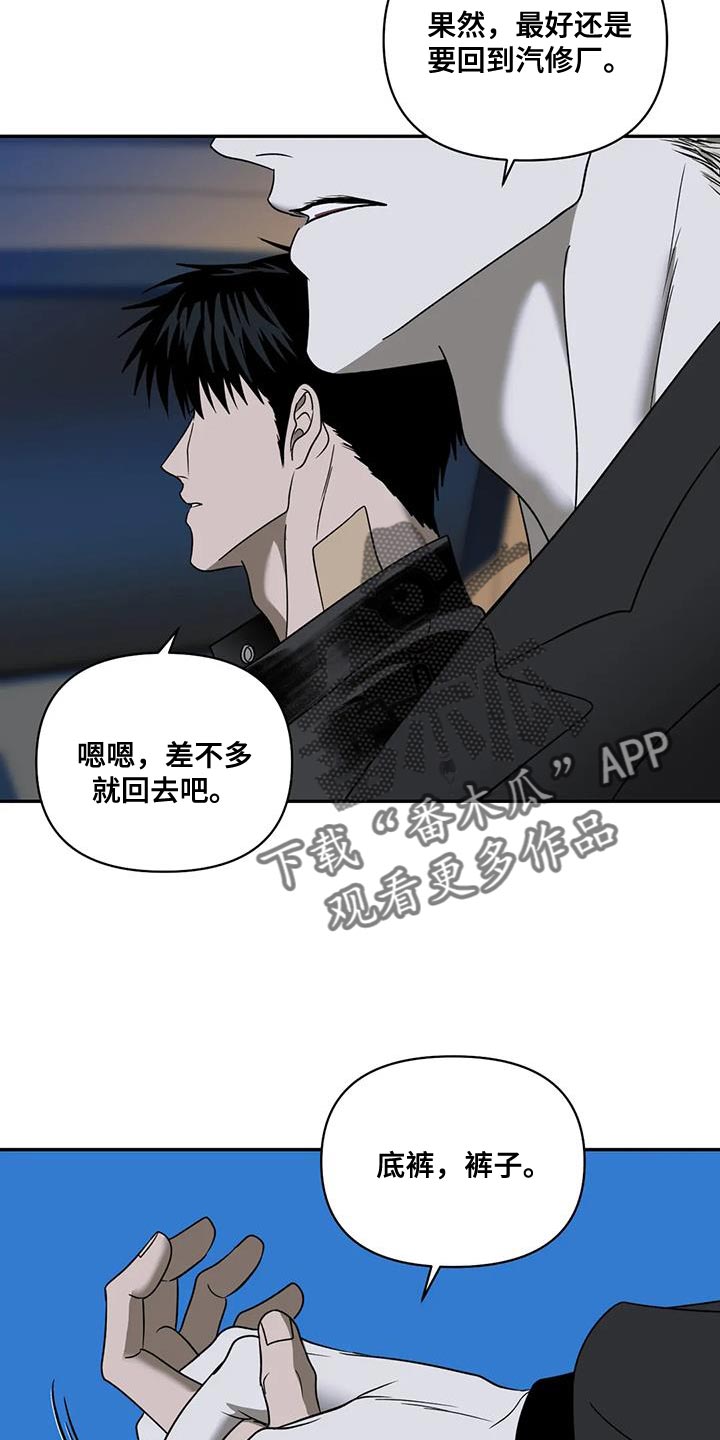 第124章：【第二季】意外的奖励10