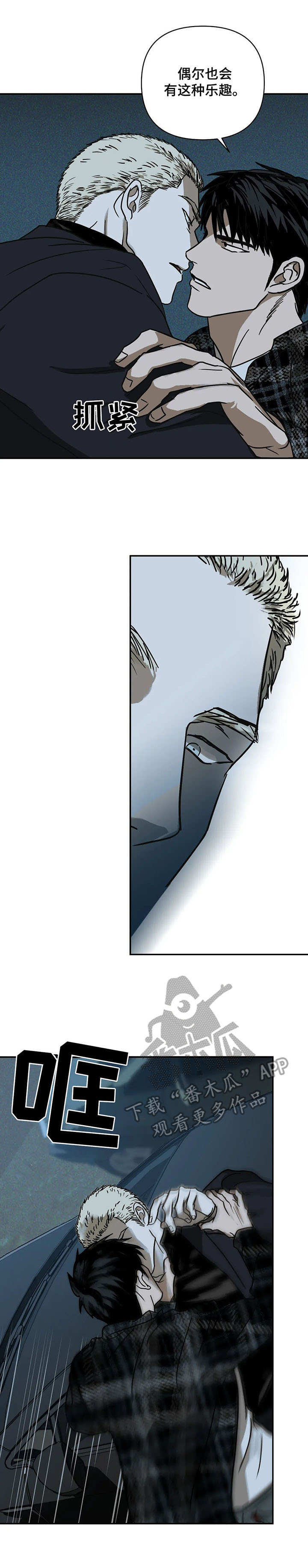 第5章：乐趣12