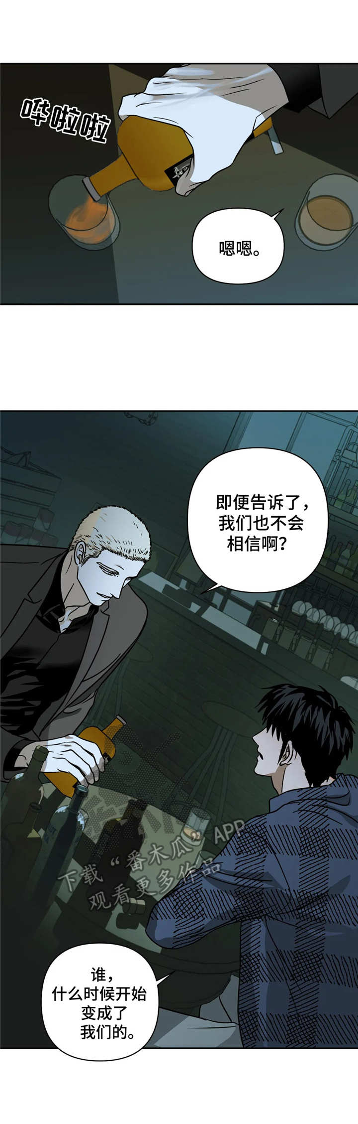 第20章： 找来了6