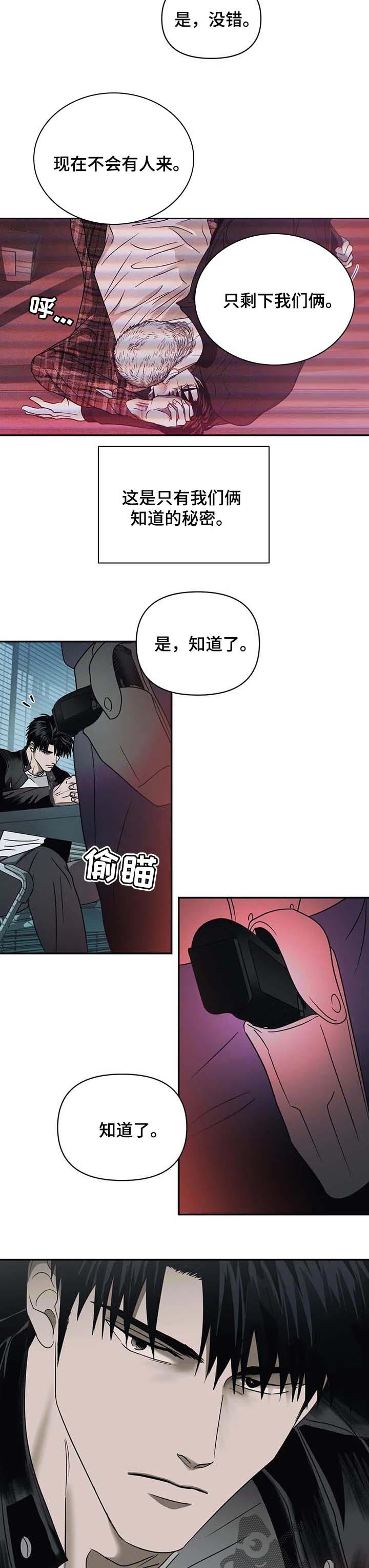 第43章：秘密4