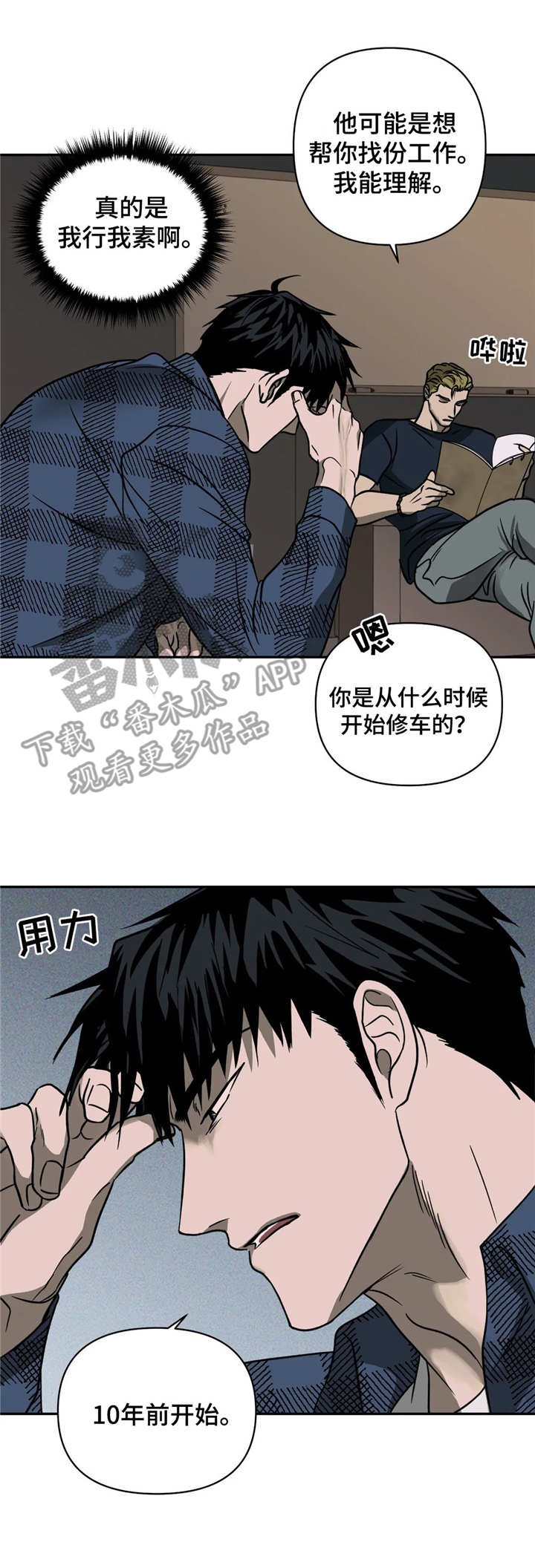 第18章：新工作2