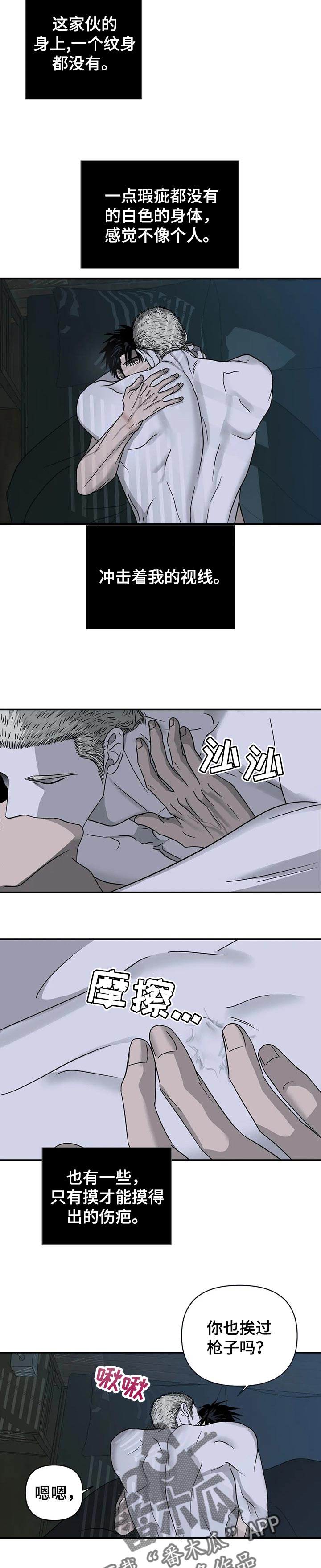 第37章：不像人6