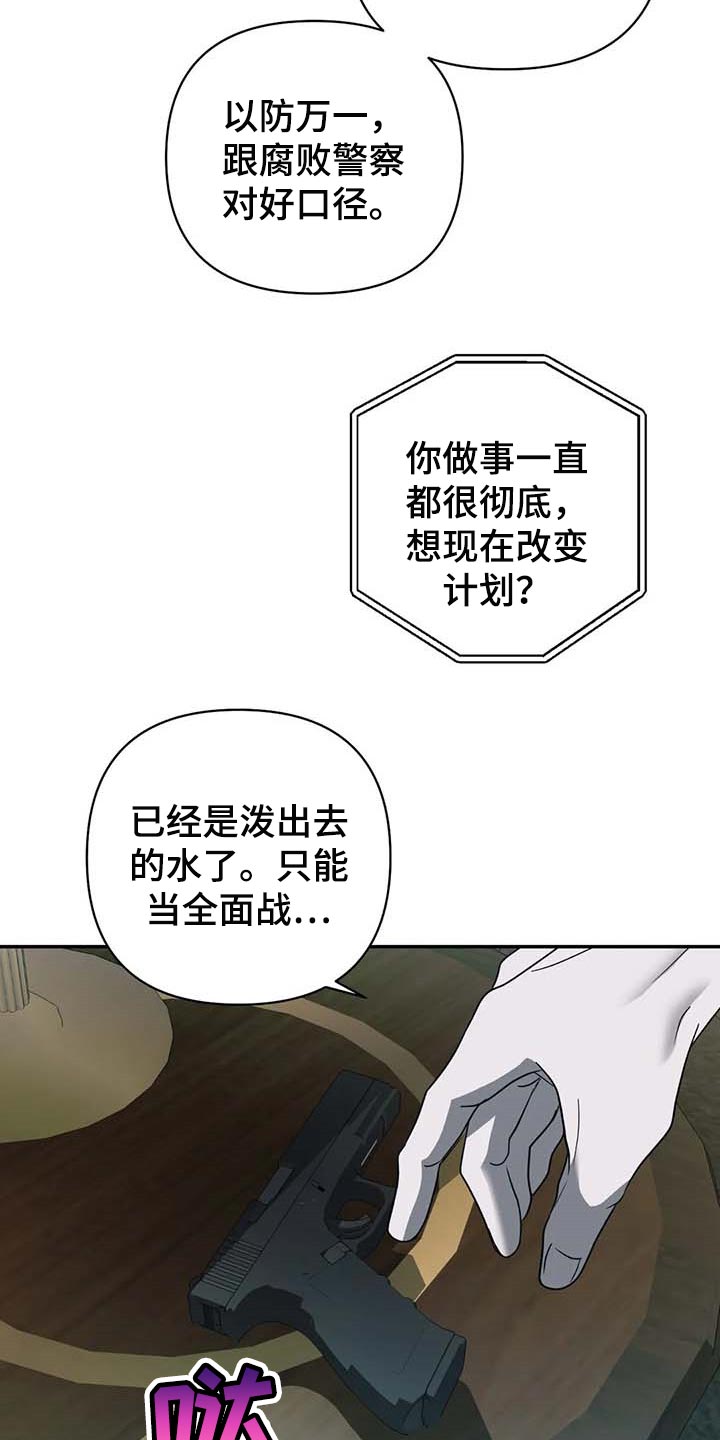 第59章：偷听完了吗？6