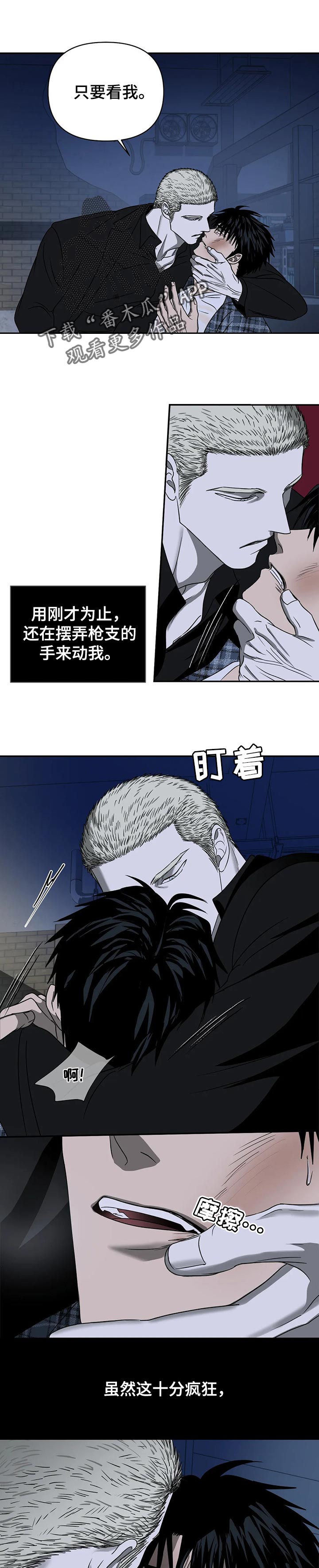 第35章：一直在燃烧3