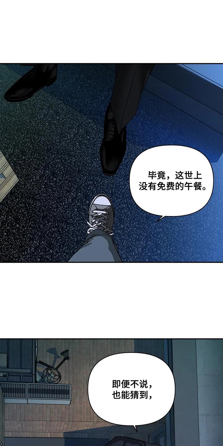 第120章：【第二季】看得很清楚9