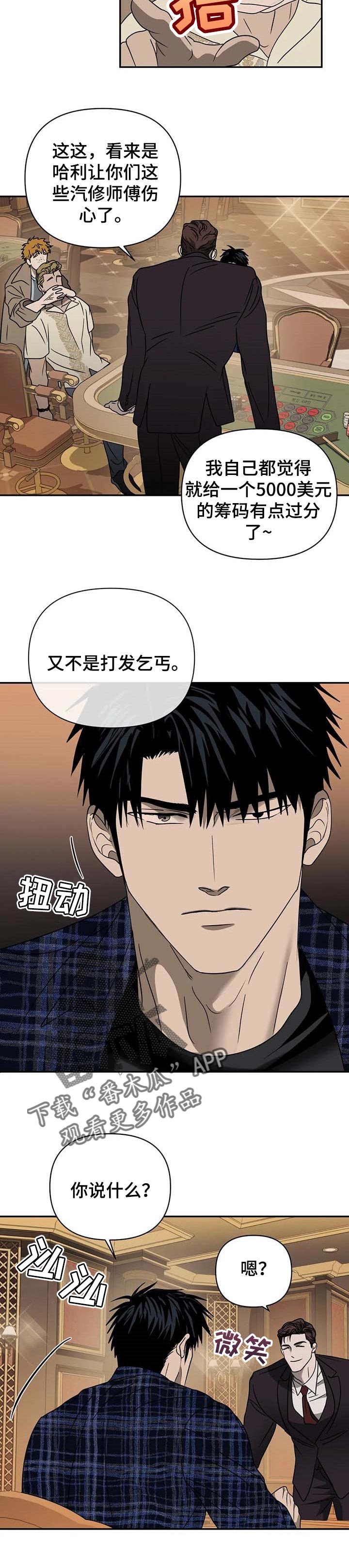 第49章：无礼6