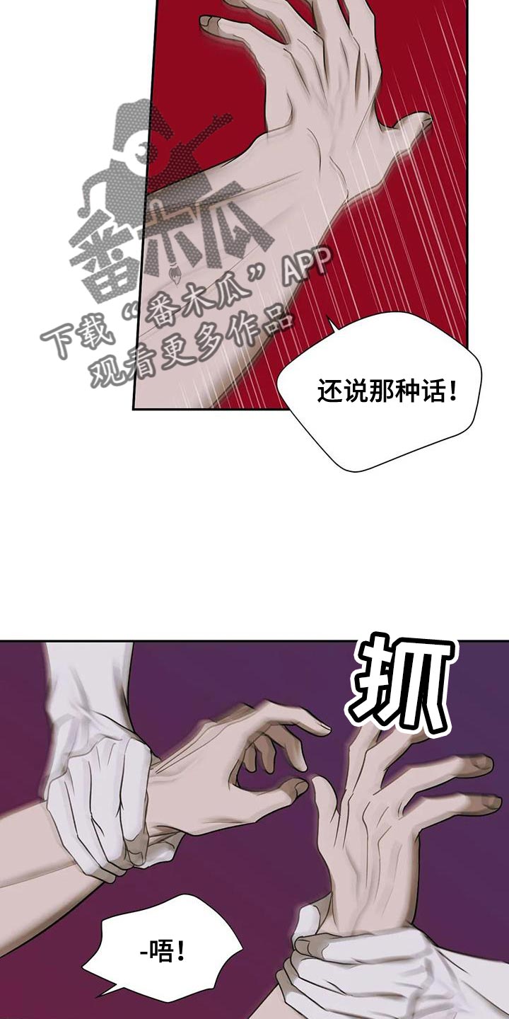 第100章：【第二季】要承认17
