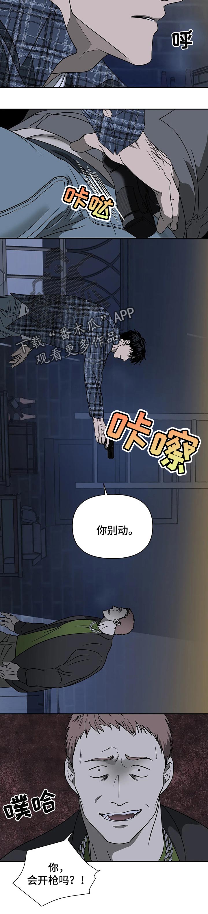 第32章：绑架5