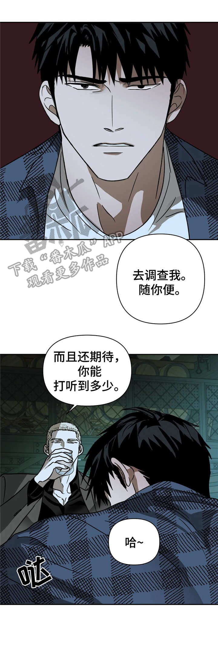 第20章： 找来了14