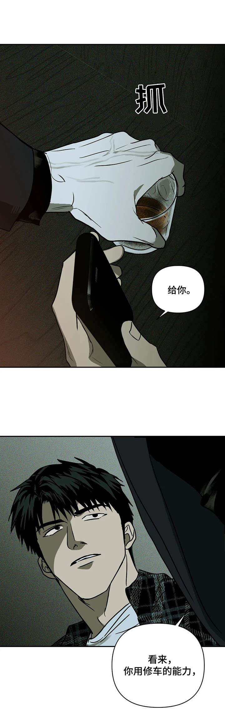 第4章：质问9