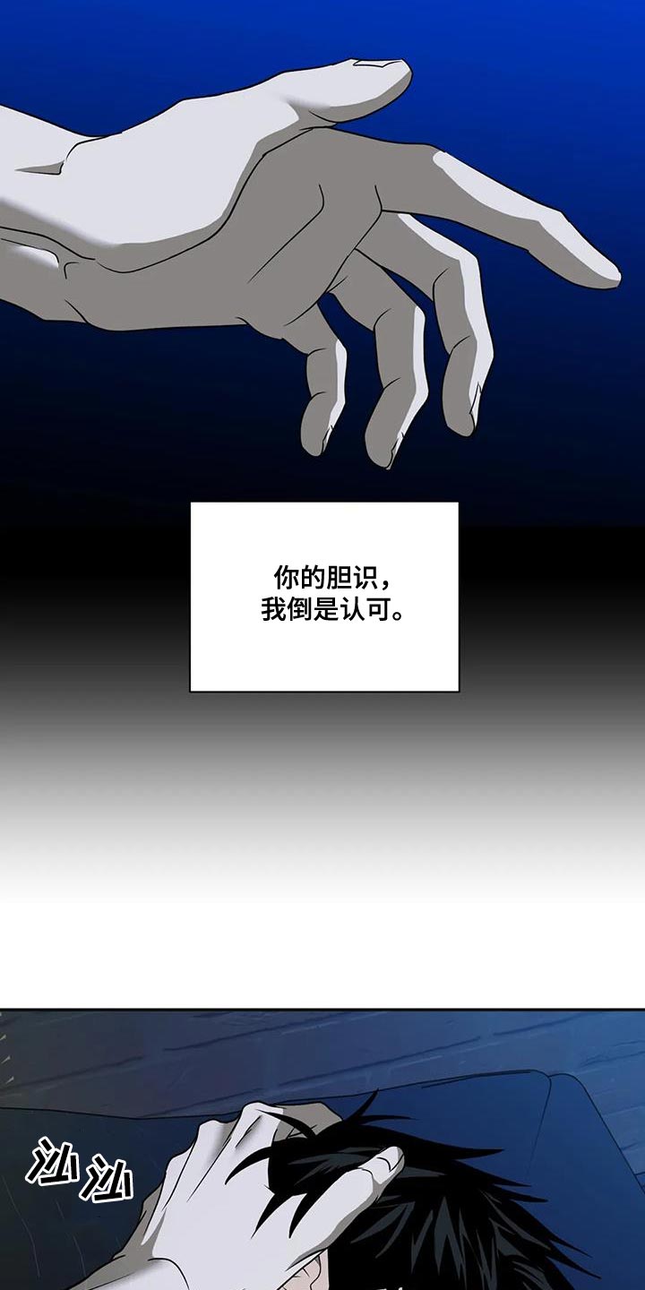第127章：【第二季】你最好给我准备好8