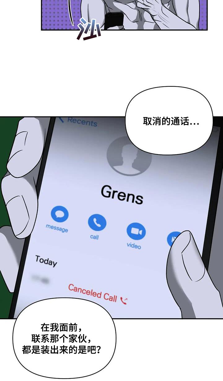 第101章：【第二季】搞笑的家伙15