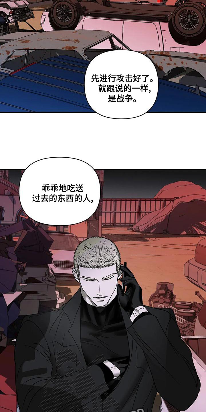 第87章：把他给抓起来（第一季完结）17
