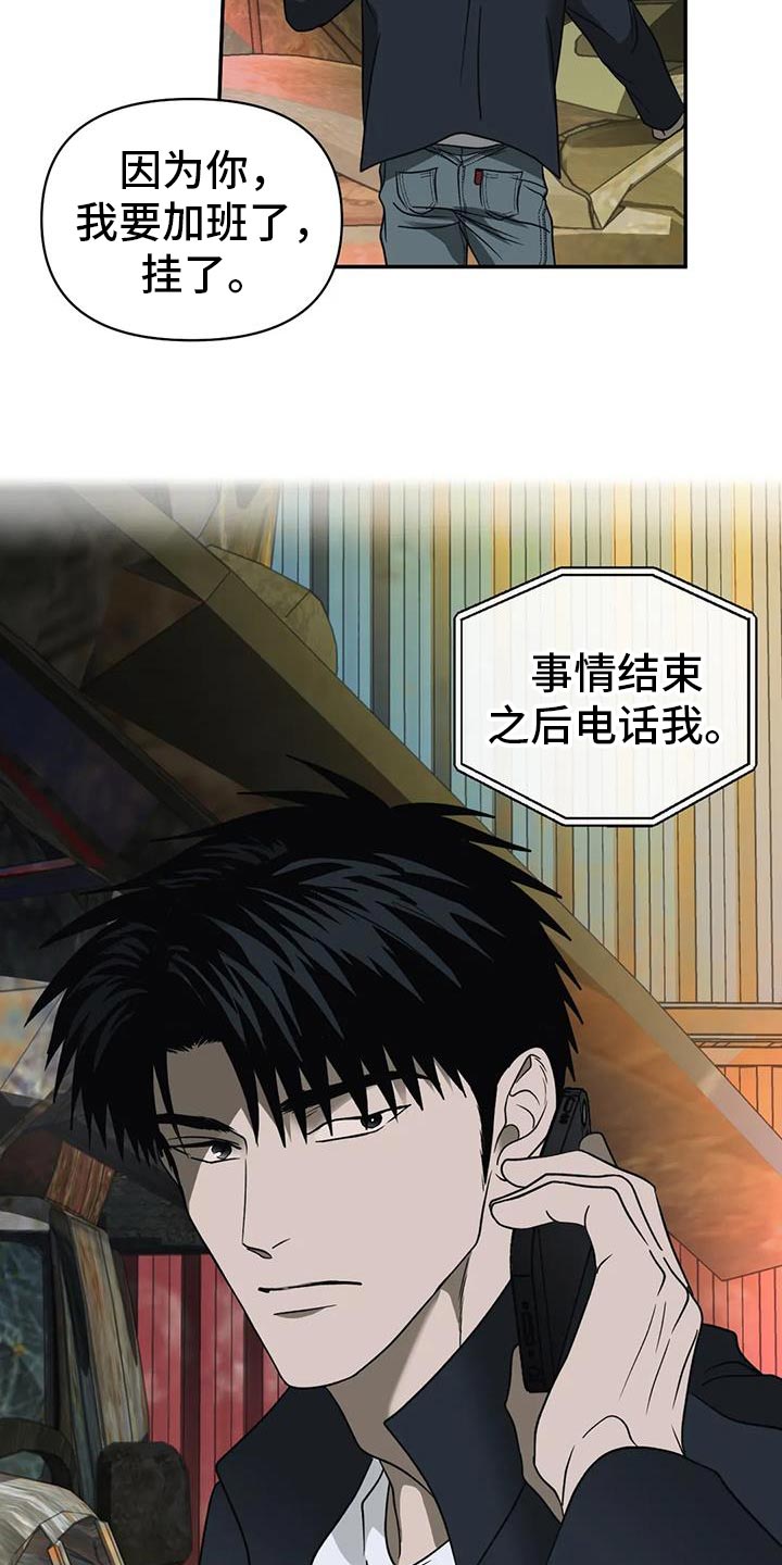 第116章：【第二季】我会去找你17