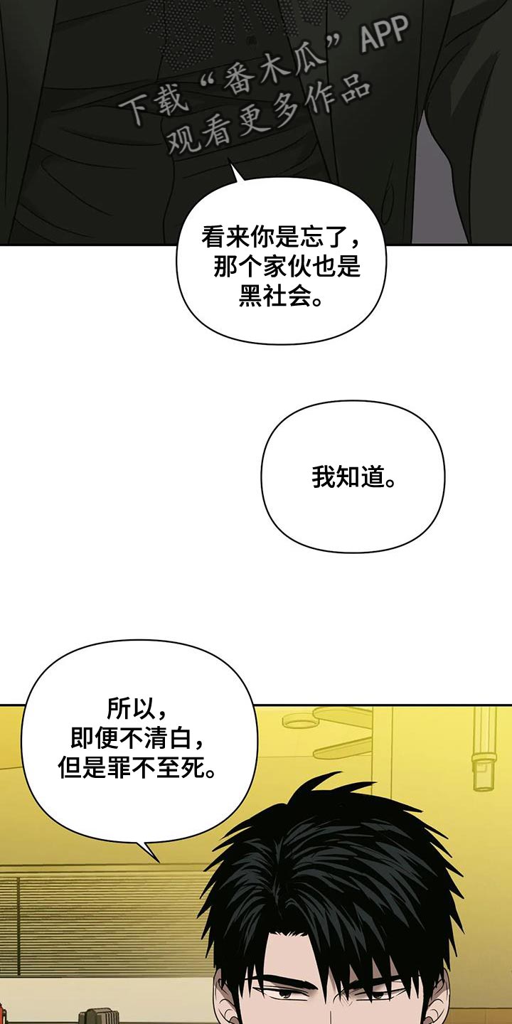第95章：【第二季】罪不至死21