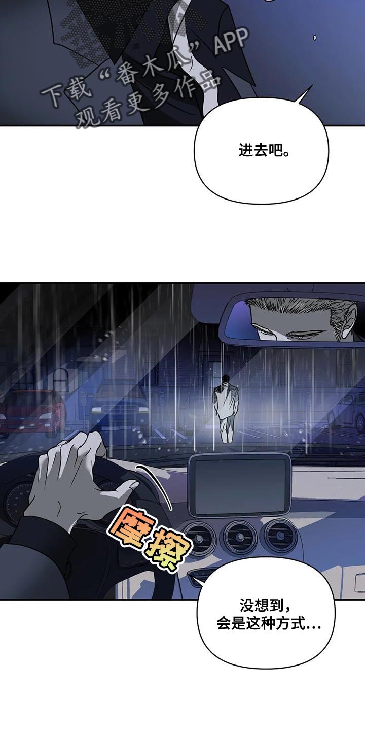 第109章：【第二季】认可28