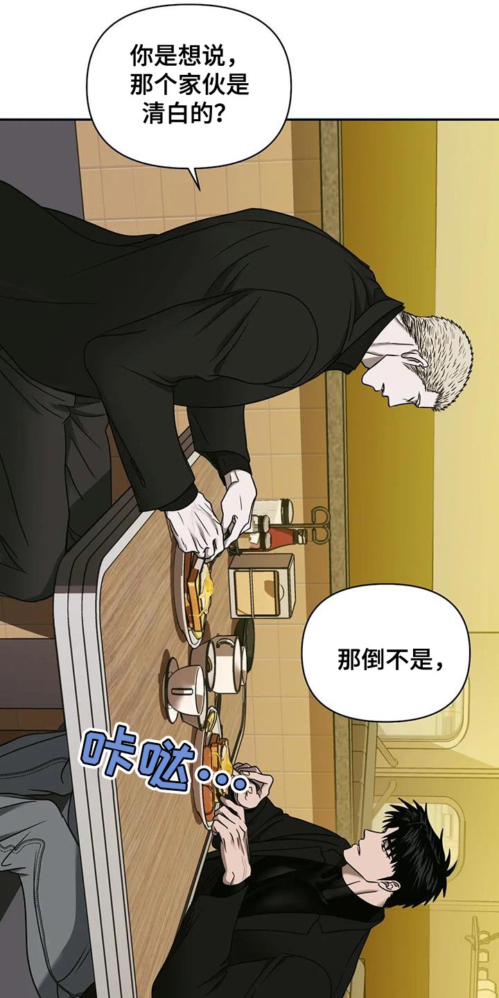 第95章：【第二季】罪不至死19