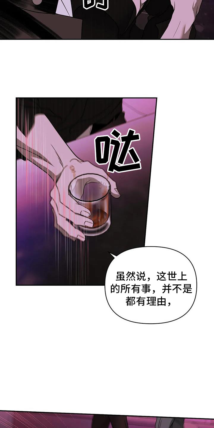 第121章：【第二季】原因是你17