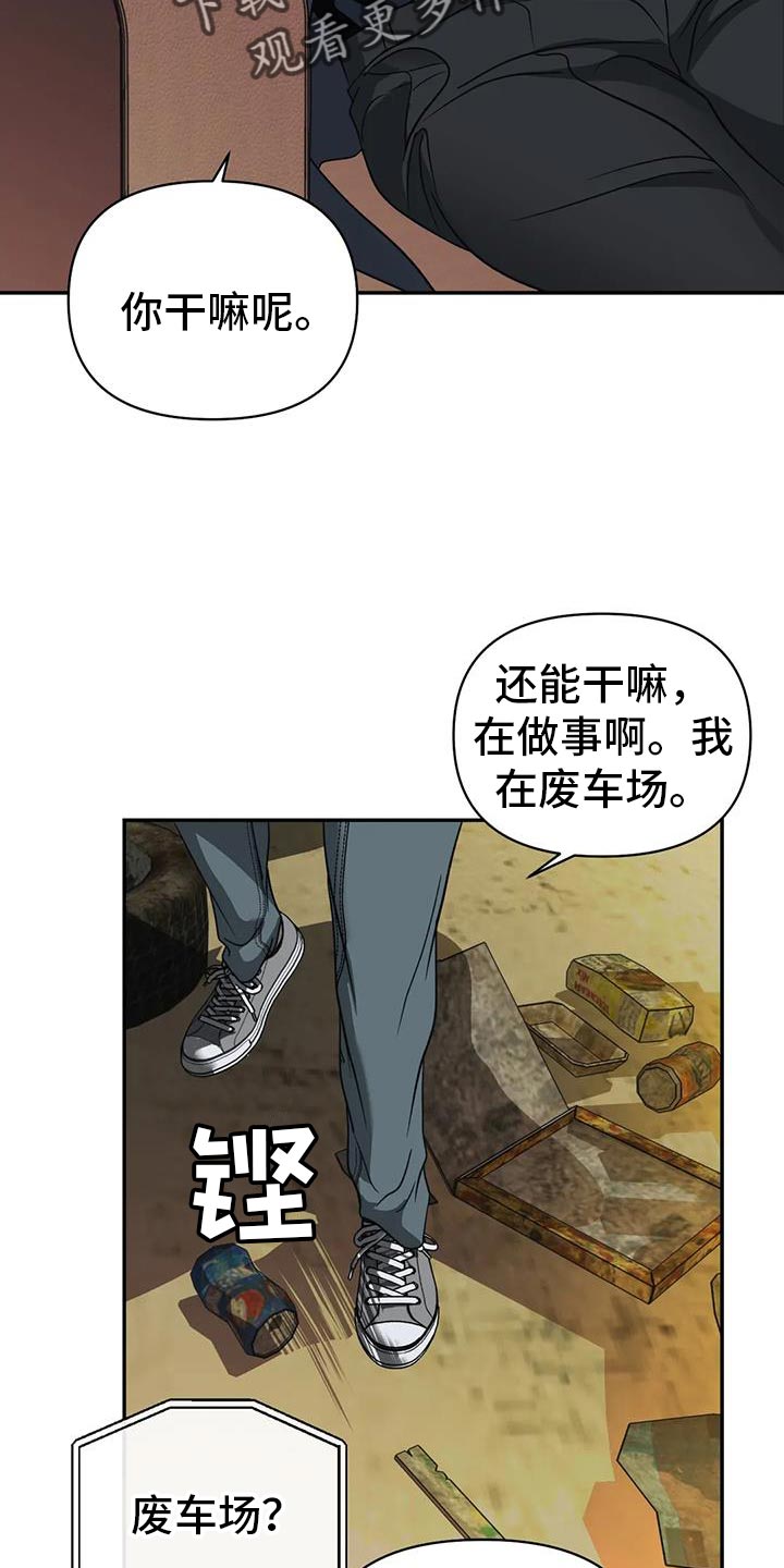 第116章：【第二季】我会去找你12