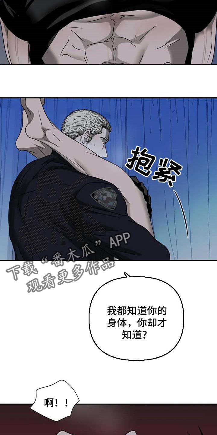 第58章：傲慢的家伙4