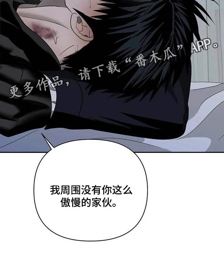第58章：傲慢的家伙17