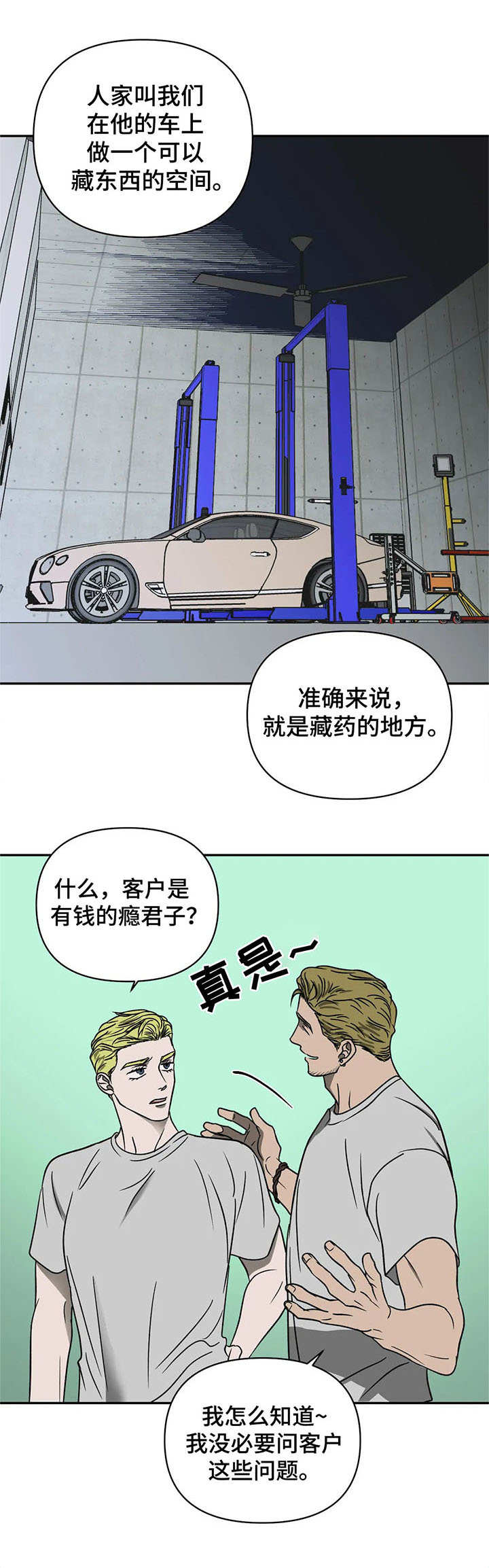 第25章：味道不错11