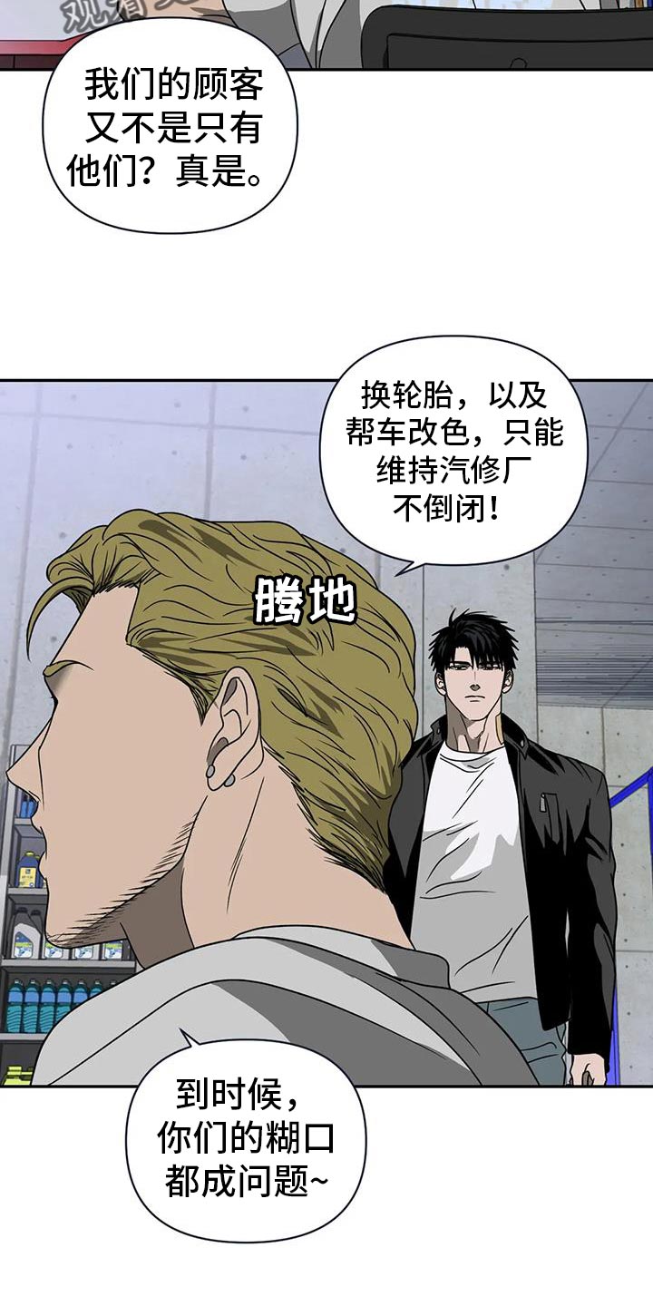 第121章：【第二季】原因是你4