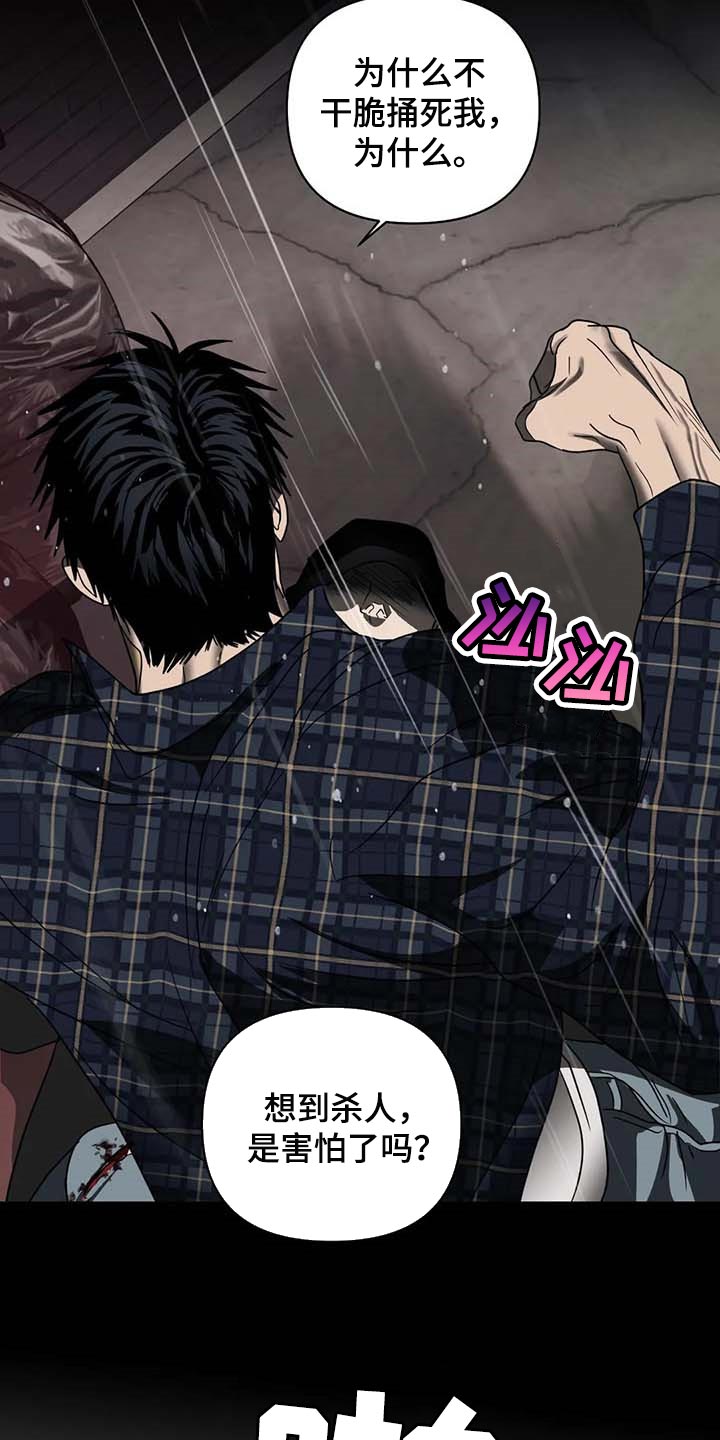 第68章：正义感16